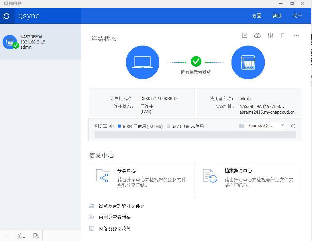 濞佽仈閫歲napts-251d,qnap濞佽仈閫歵s-251d