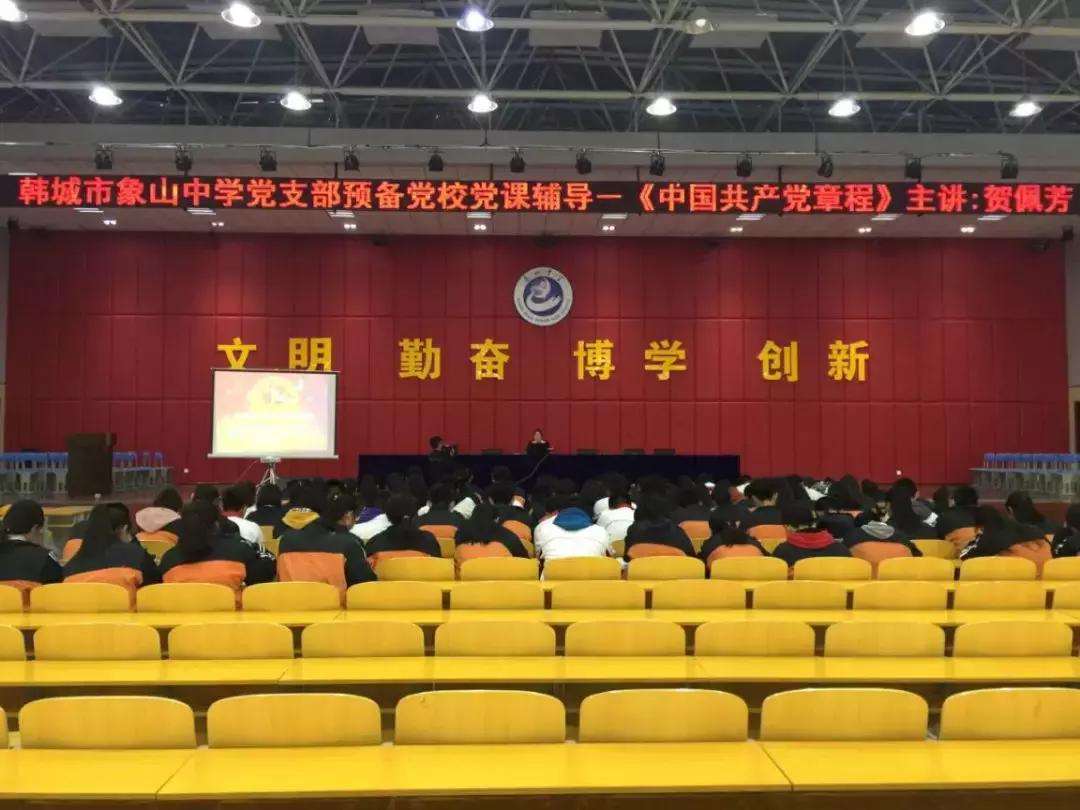 韩城市象山中学杨腾云,韩城市象山中学官网