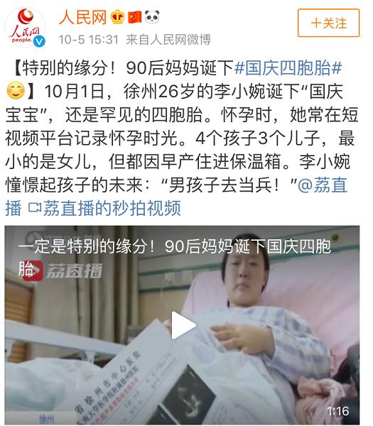 90后妈妈生二胎18小时,90后妈妈生四对龙凤胎
