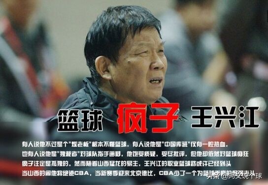 北京与山西赛后丁伟赛后发布会,丁伟山西队