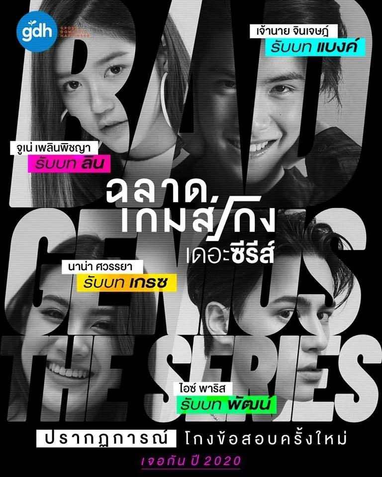 天才枪手12集全电视剧版故事梗概,天才枪手电影图