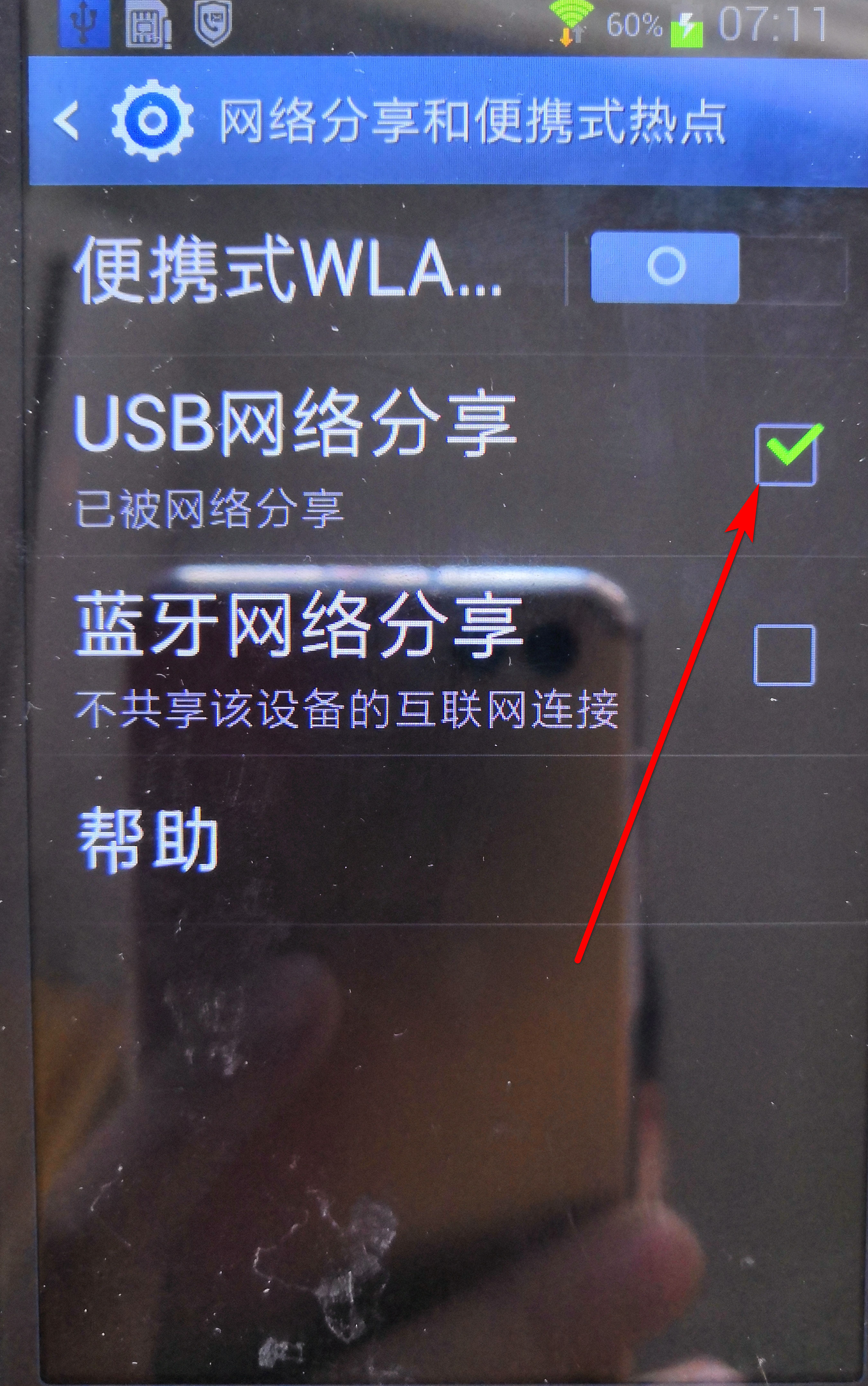 普通手机变无线网卡,旧的手机可以做无线网卡吗