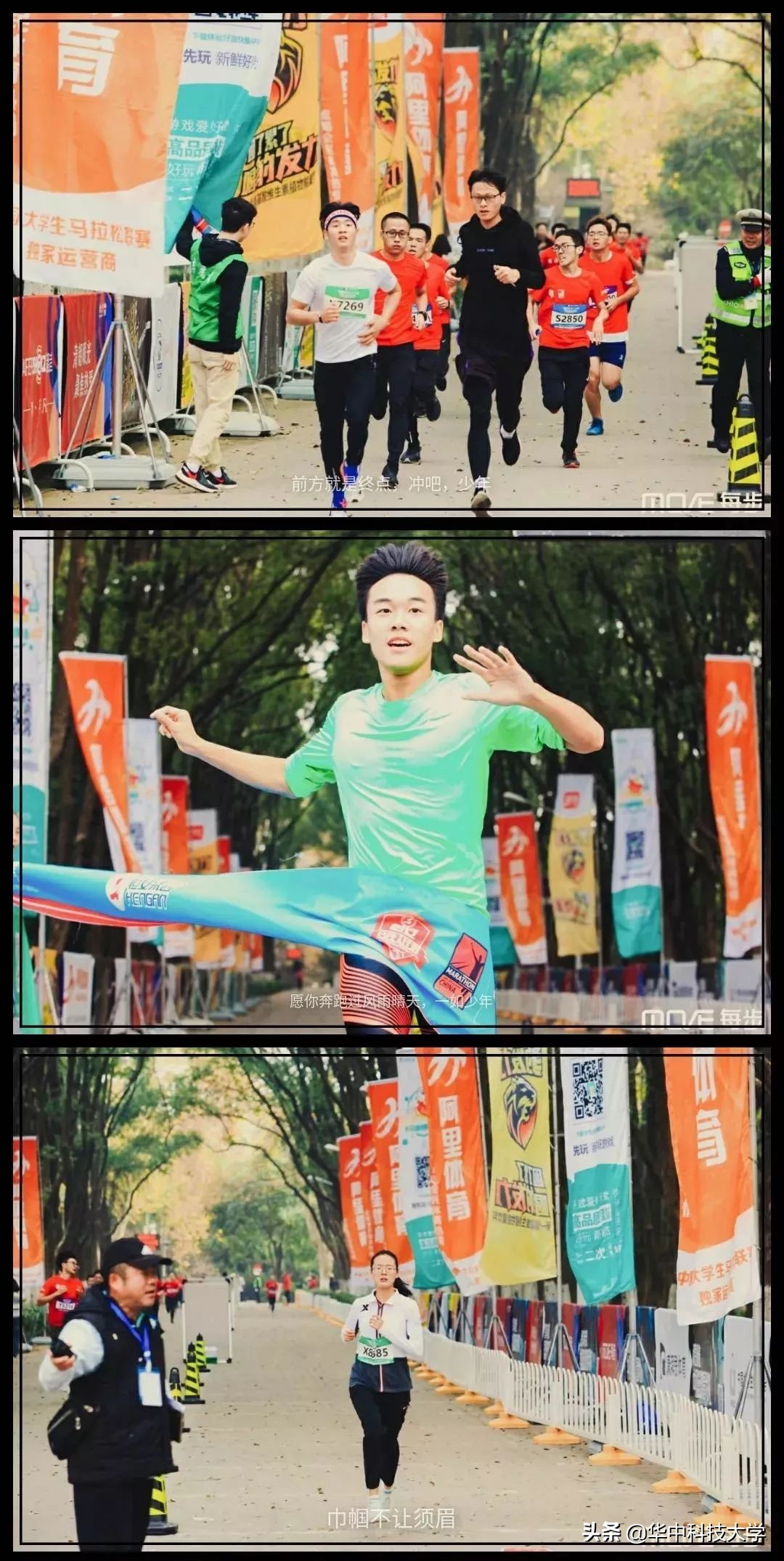 校园看跑步比赛,校园马拉松比赛