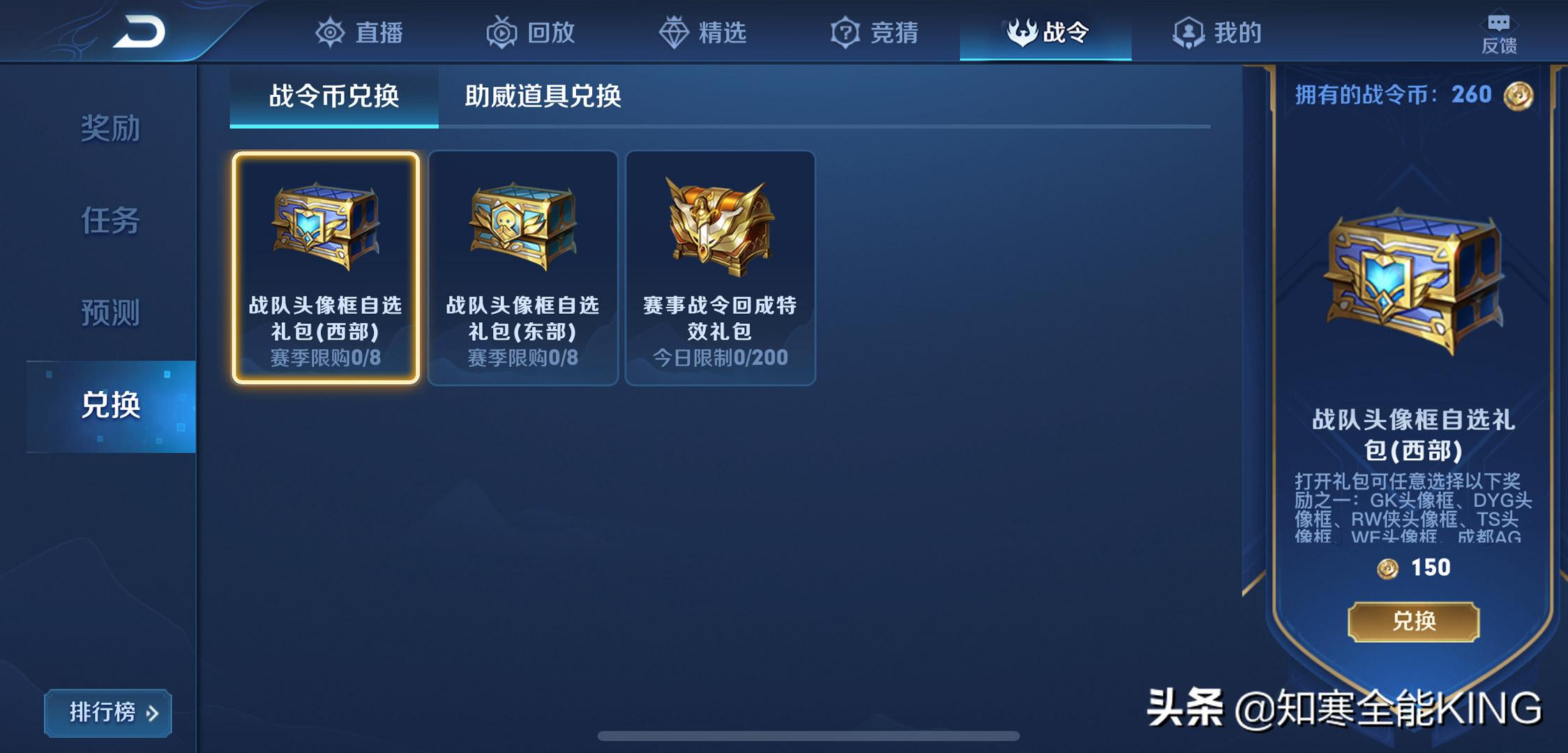 kpl李白登场比赛,赛事战令李白星元