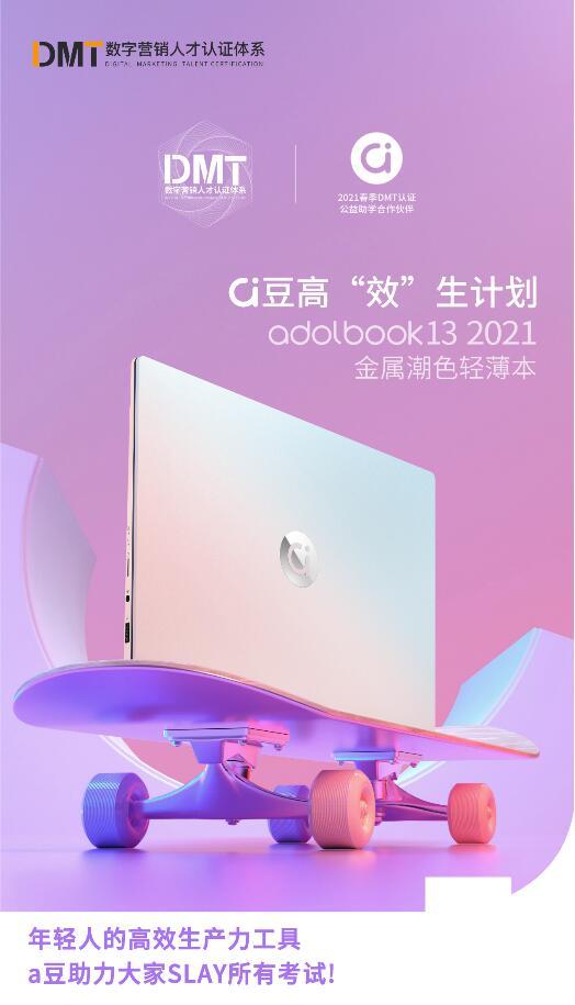 学生平板电脑新选择，adolpad10Pro会成为爆款吗