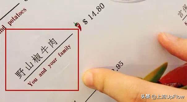 看了这些中式招牌翻译，我有点儿上头