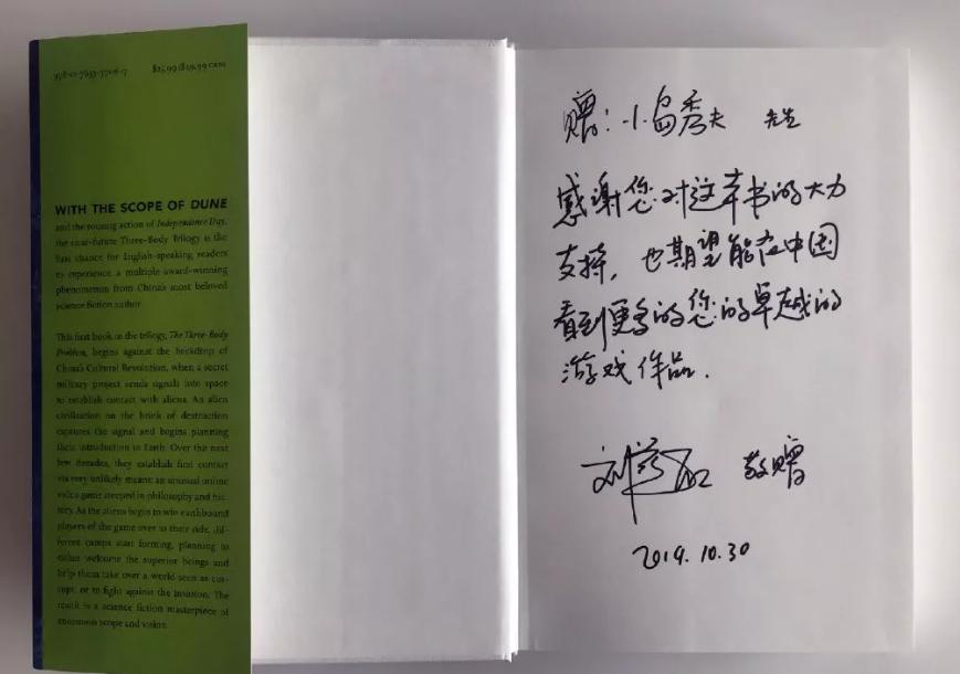 日本版三体,三体看原版还是周年纪念版