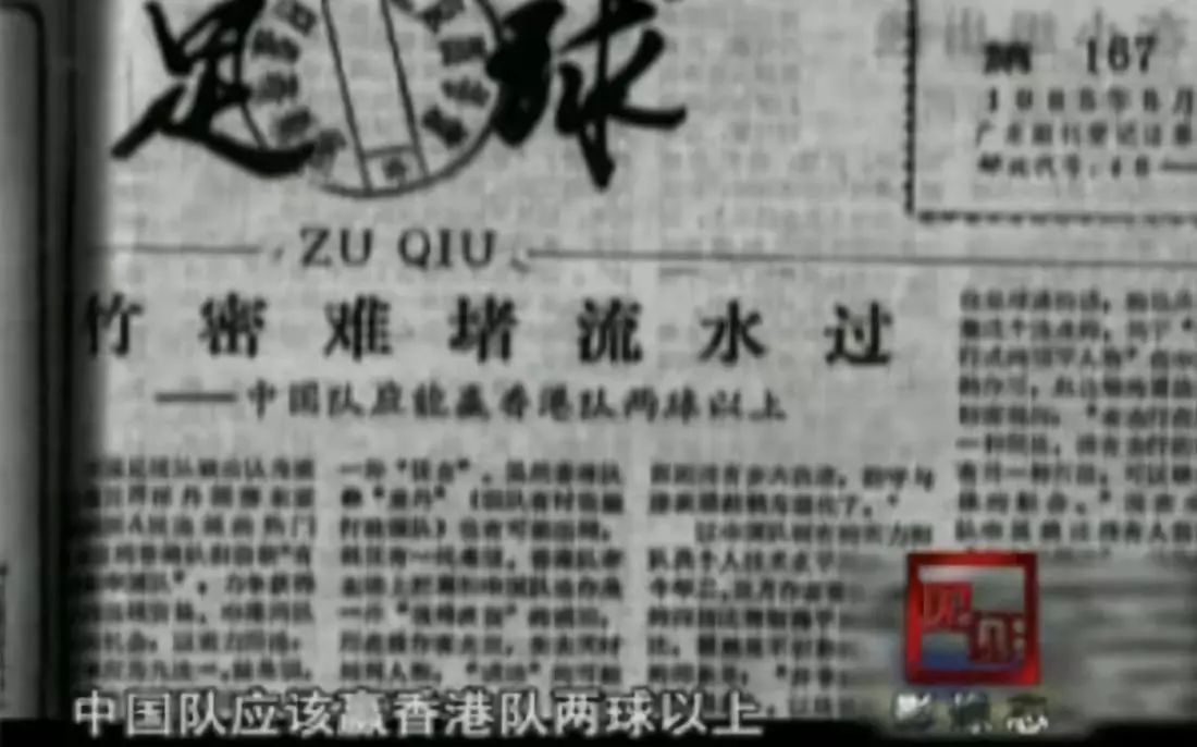 中国足球曾经的辉煌时刻,从稚气未脱到风华正茂