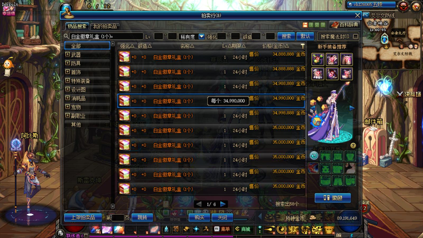 dnf什么盒子能开出稀有装扮套装,dnf25个特别宝物神秘礼盒