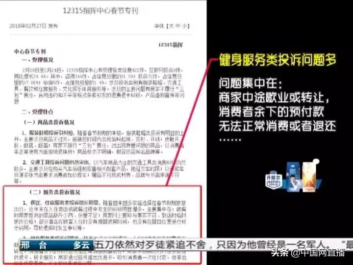 健身房跑路事件,健身房跑路辟谣