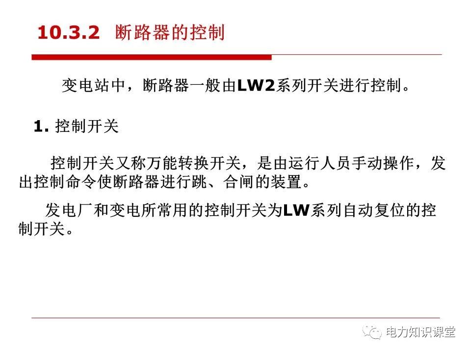 内蒙变电站二次接线工艺,变电站二次接线教程