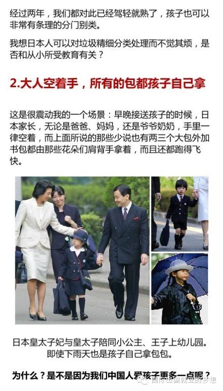 日本幼儿教育全集,20个细节告诉你日本幼儿教育
