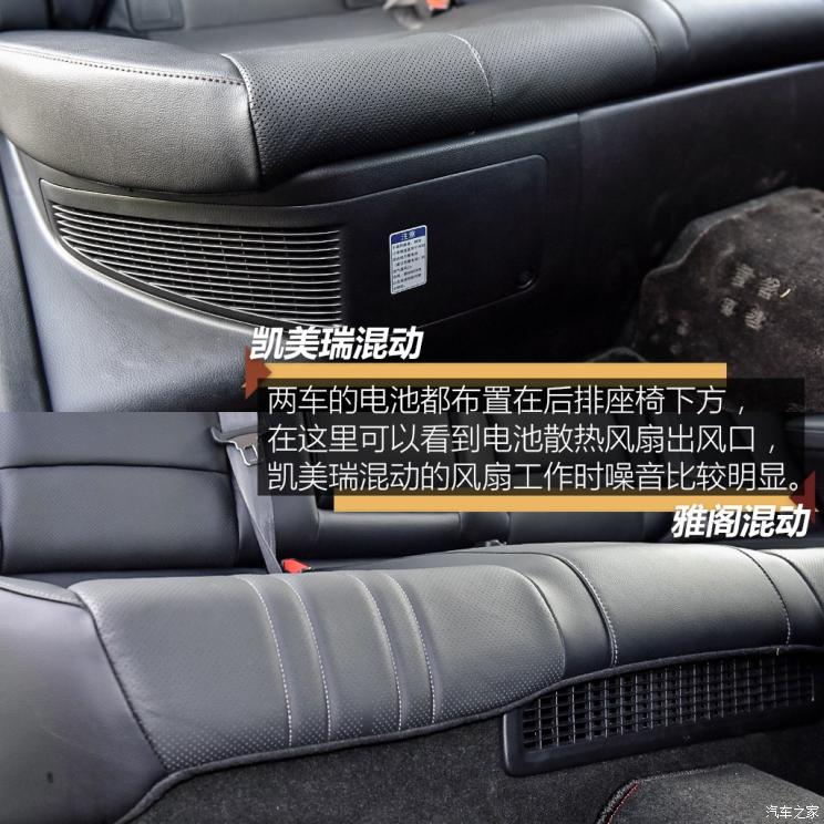 凯美瑞2.5双擎和雅阁混动哪个省油,38号车评雅阁混动和凯美瑞混动视频