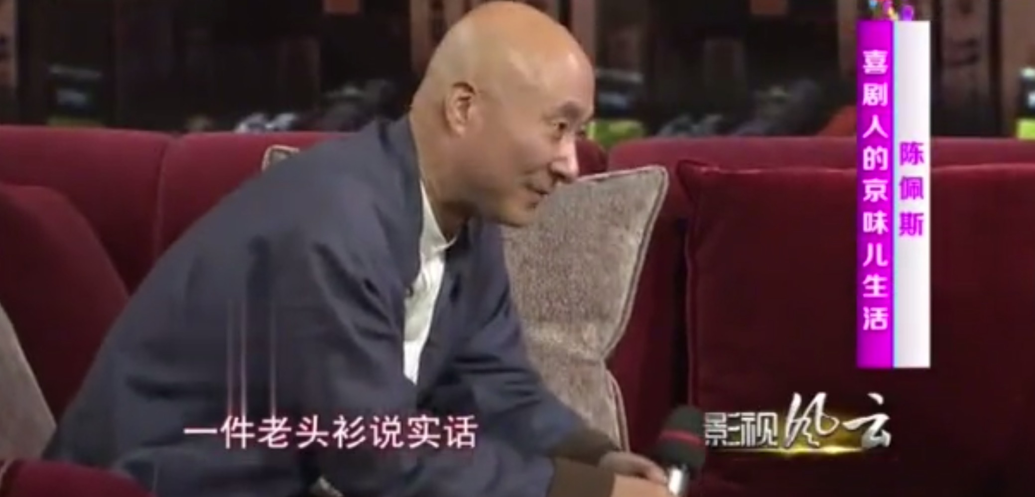 陈佩斯祖传抠门视频,倪萍调侃陈佩斯抠门