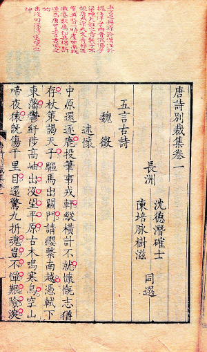 诗歌加盟集邮热李白藏界求关注文/宗河