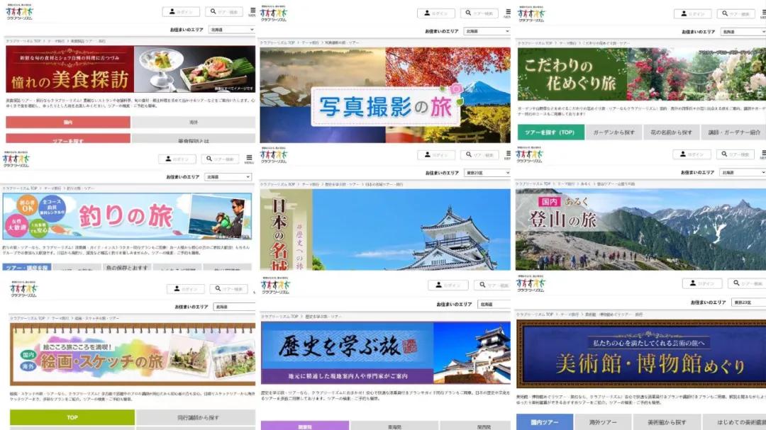 旅游银发,银发旅游活动