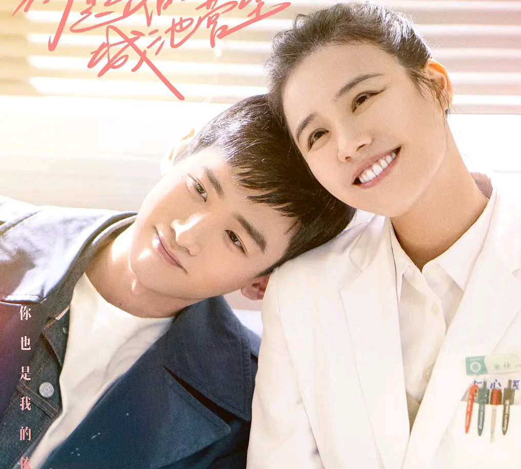 最新又甜又撩的剧,高甜预警已播出的六部甜宠剧