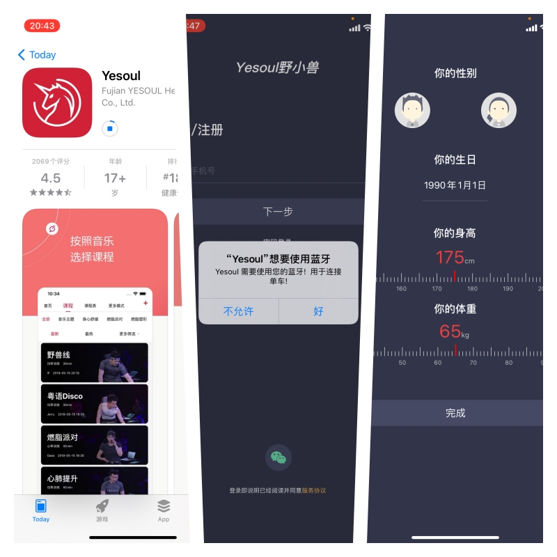 野小兽动感单车新手入门教程,野小兽s1动感单车体验