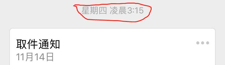 快递小哥面临的困境,快递小哥派件凌晨3点