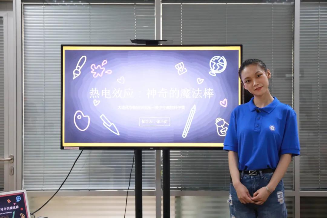 中科院大连化物所:科学启航能量巨浪,科学营我们云上见