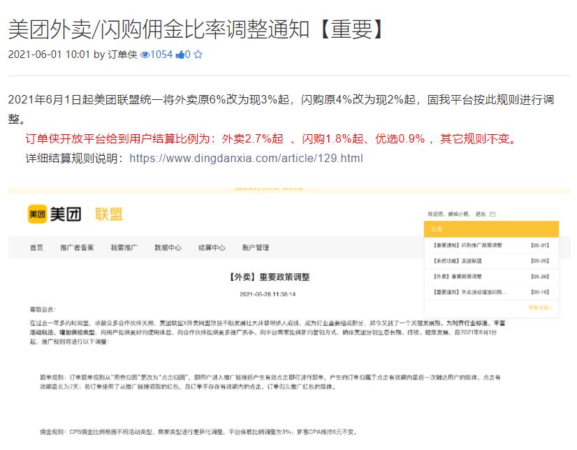 外卖优惠券是靠什么获利,大额外卖优惠券是什么套路