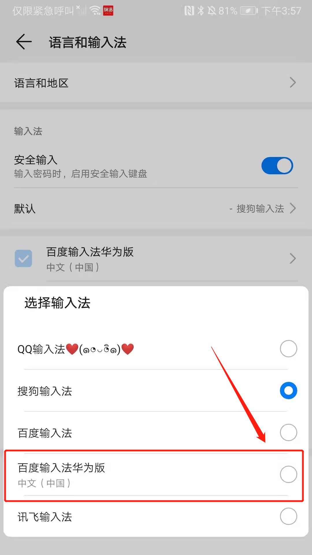 搜狗拼音输入法打不认识字技巧,搜狗输入法如何设置拼音二十六键