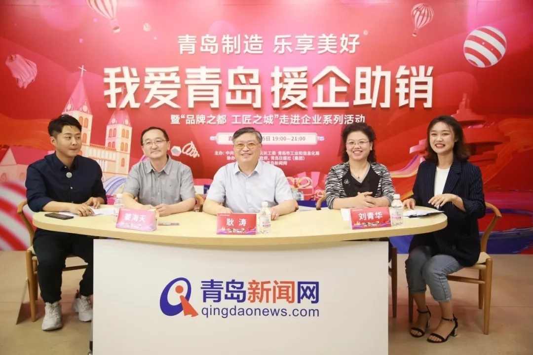 成交112.8万！213.7万网友在线围观！这些青岛好货卖火了