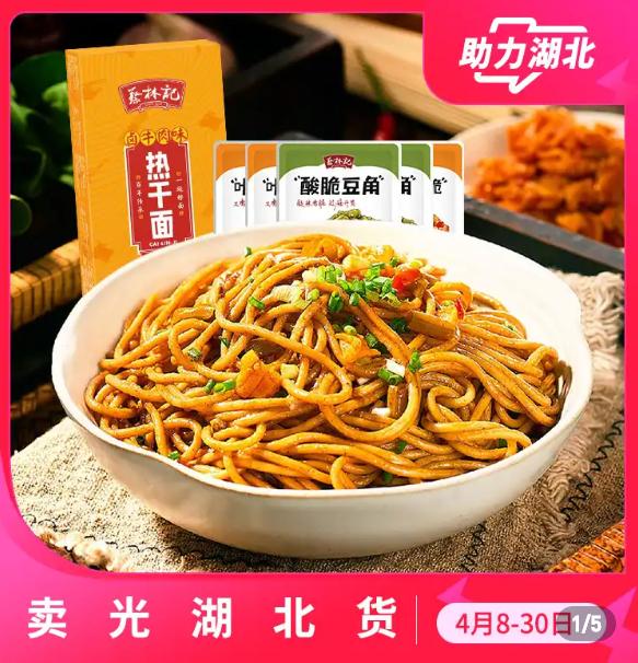 助力湖北武汉农副产品,助力湖北的农民