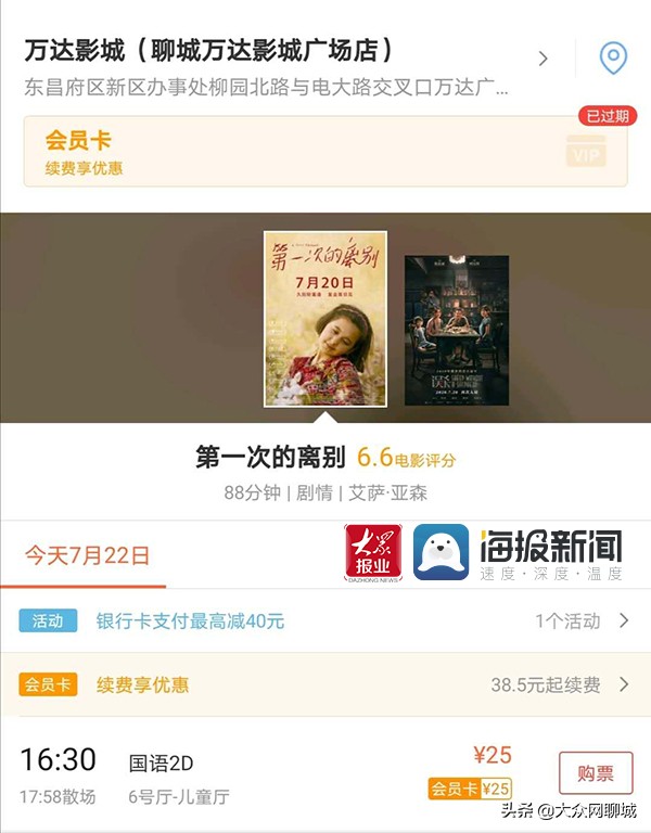 重逢电影预告片,重逢电影正片