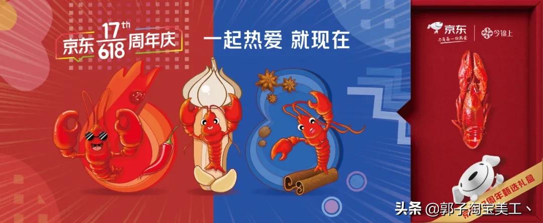 京东618活动隐藏数字,京东618超级符号是什么