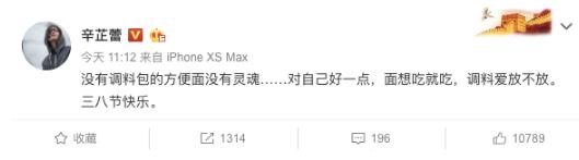 辛芷蕾香水文案大翻车,发文道歉复习语文,其实还得学学品牌文案