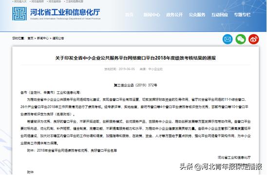 保定新闻热点大事件七月,昨天保定新闻头条最新消息