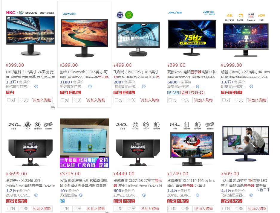 入门级显示器选择ips和va面板,ips和va面板的显示器哪个好