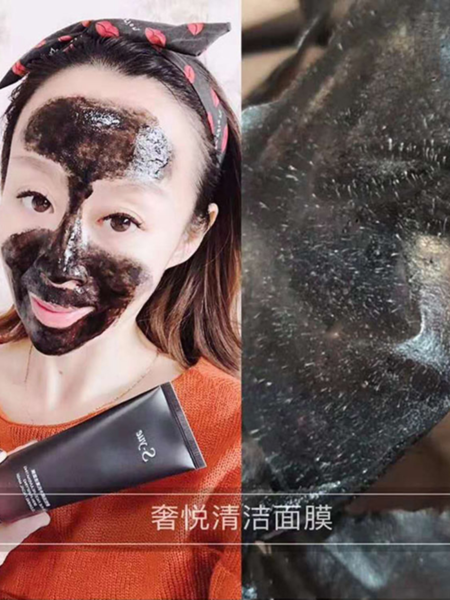 s-yue涂抹式撕拉式清洁面膜奢悦清洁面膜去黑头清洁毛孔去粉刺女
