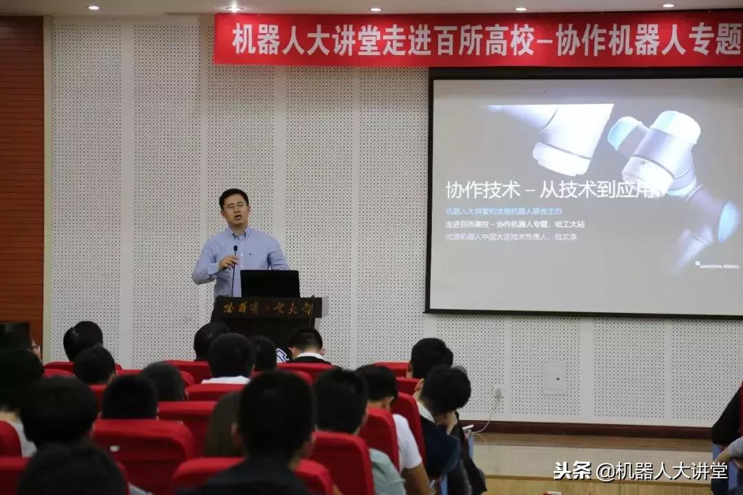 智能协作机器人技术及应用中级,哈工大协作机器人技术