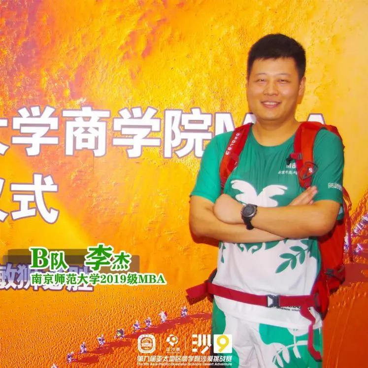 跑向沙9|亚沙鸣枪阿拉善—记南师大沙9敏狮队出征仪式