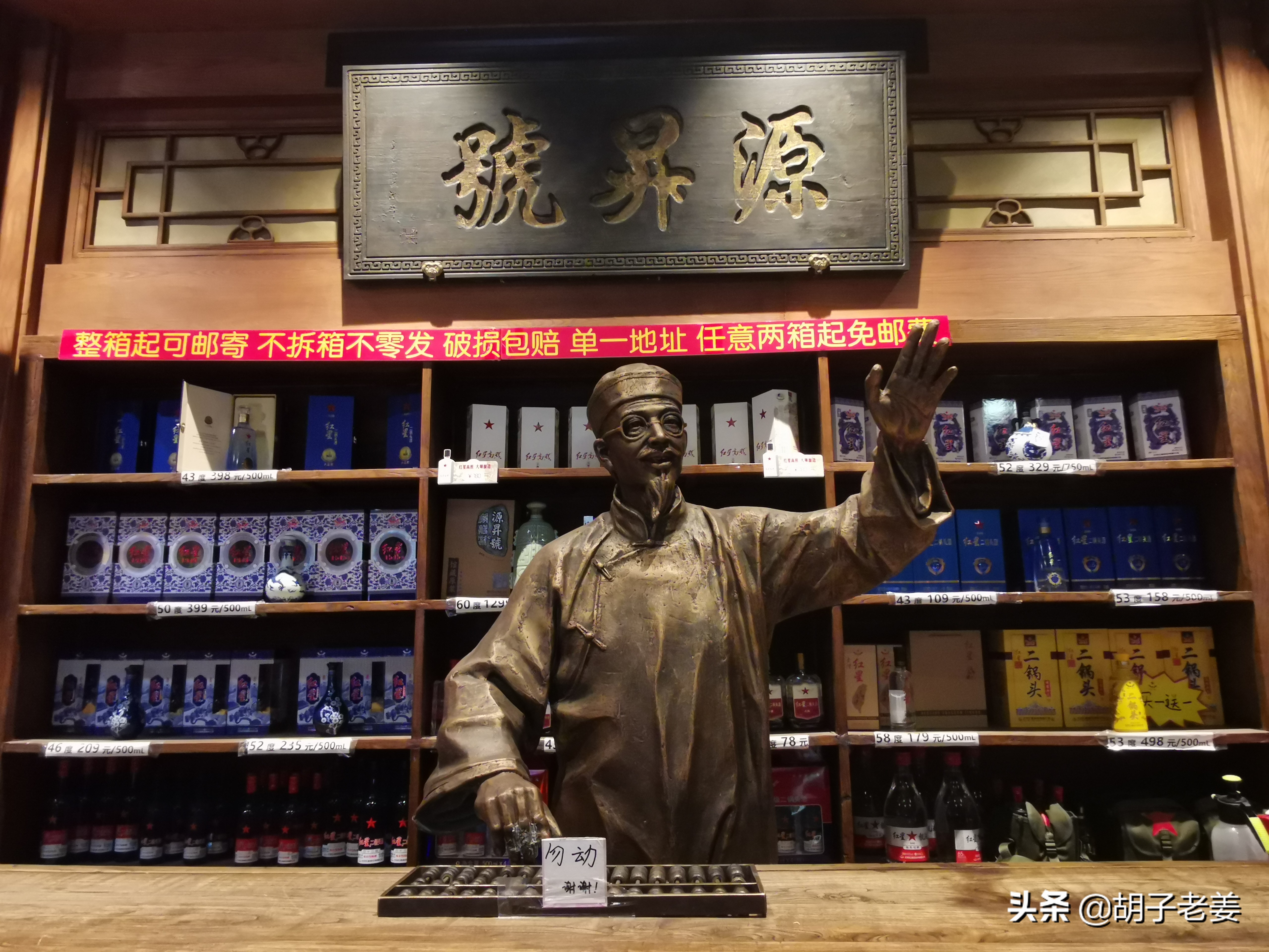 粮食店街：酱菜的扛把子和二锅头的发源地