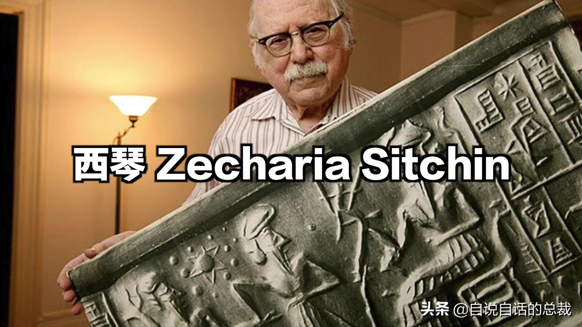 阿努纳奇创造人类7次文明,阿努纳奇人类起源