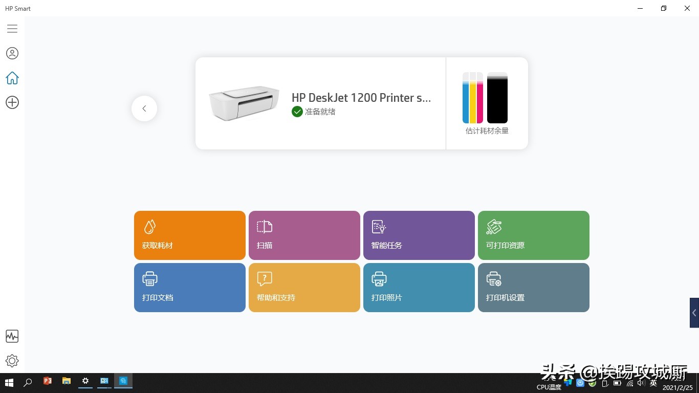 hpdeskjet1210打印不了的原因,hpdeskjet1210打印出来都是空白