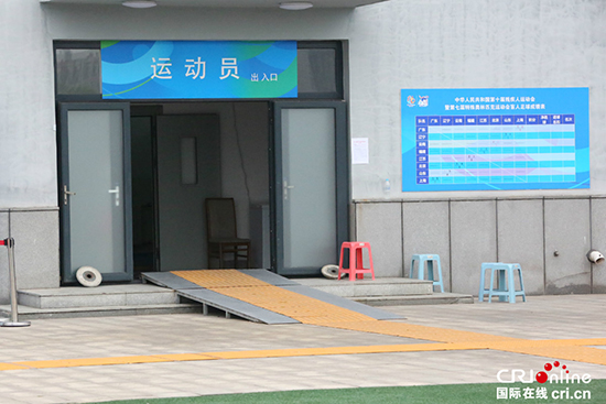 天津市残运会,天津残运会比赛安排