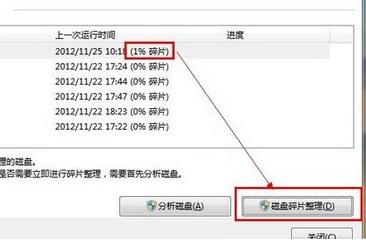 电脑关机快捷方式关不了,电脑关机慢怎么办图解win10