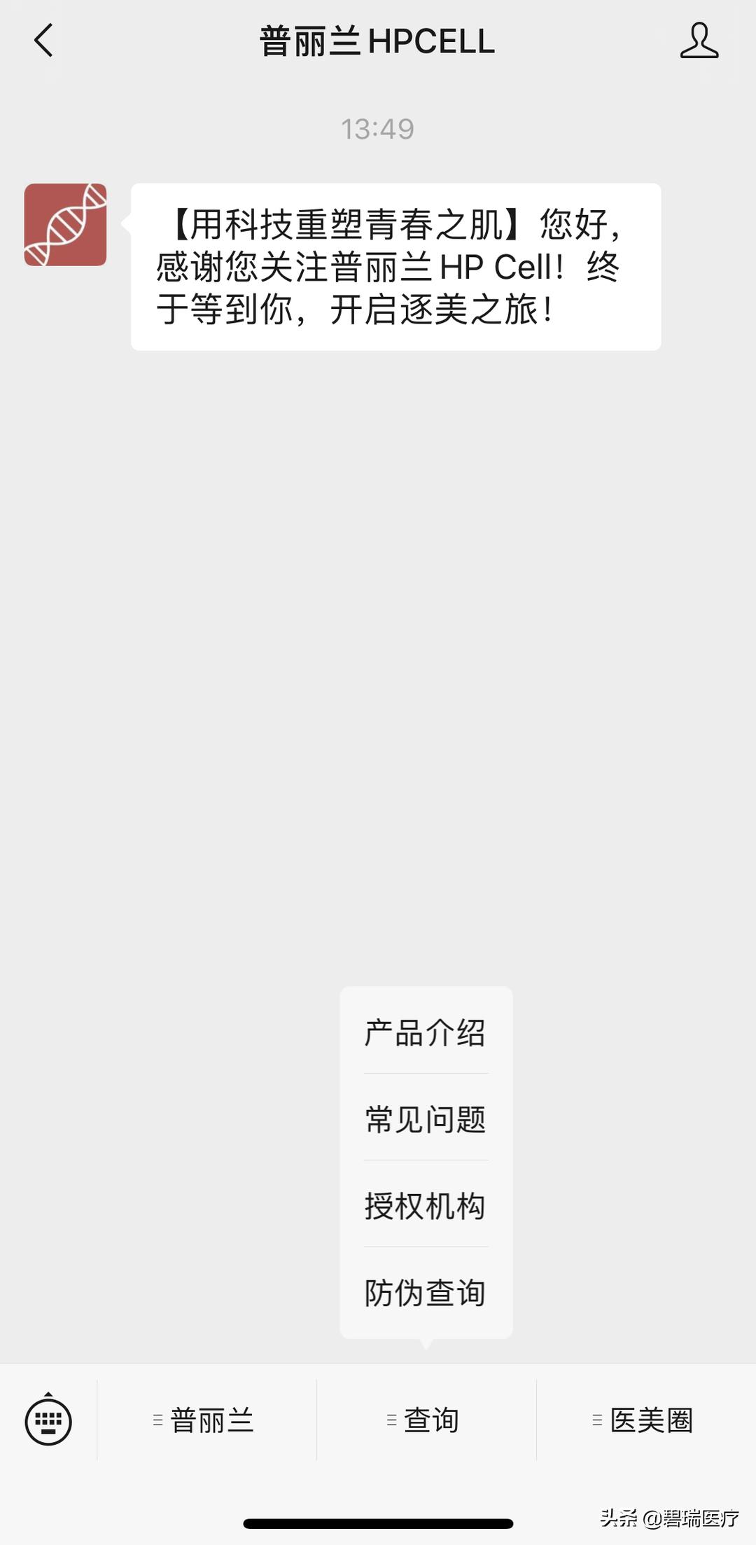 普丽兰红盒验真假,普丽兰防伪查询可以作假吗