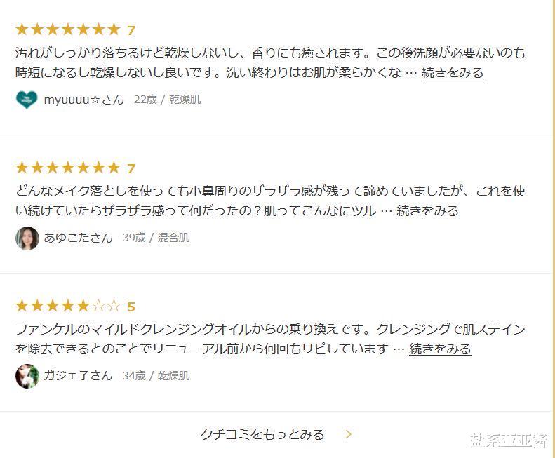 日本cosme药妆大赏,coser必备护肤好物盘点