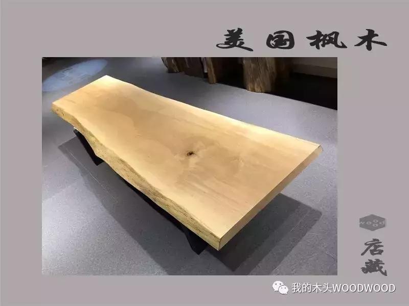 北美硬枫木大板,美国枫木板