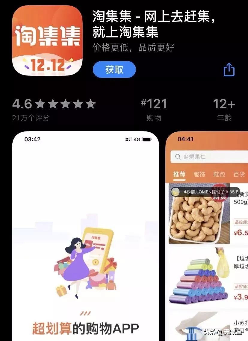 老板半夜宣布破产，“高仿版拼多多”这回撑不住了