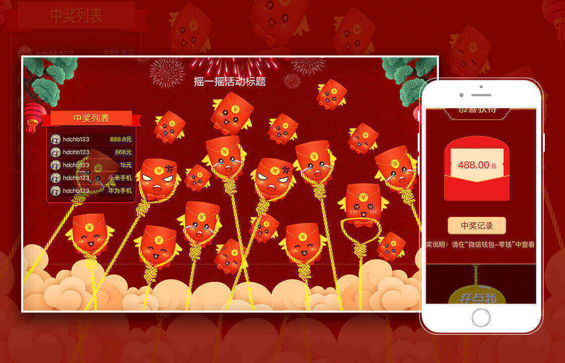 抽奖背后的套路大揭秘,抽奖功能介绍