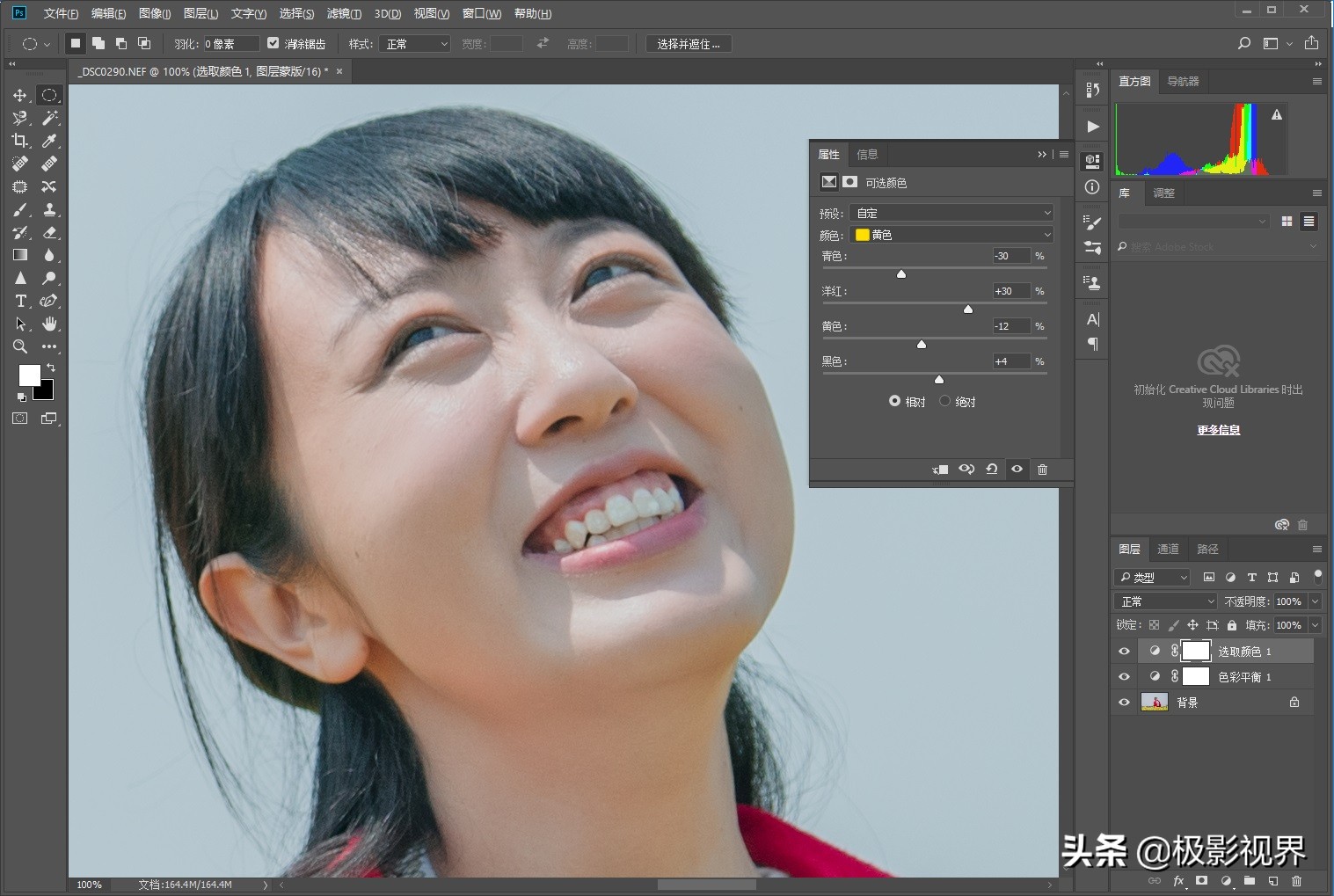 好天气调色教程图解大全,天气不好的调色教程图片