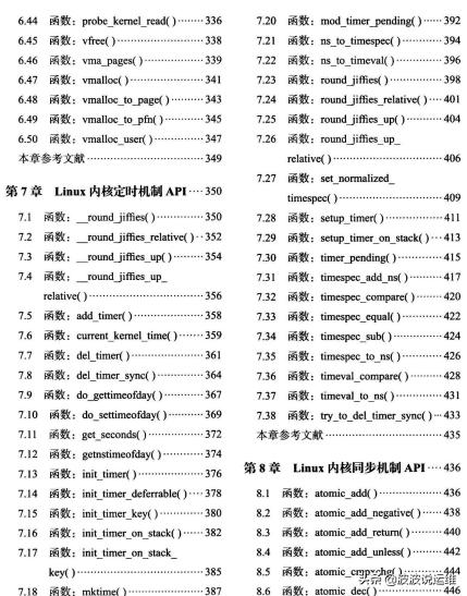 linux内核学习手册,linuxapi书籍