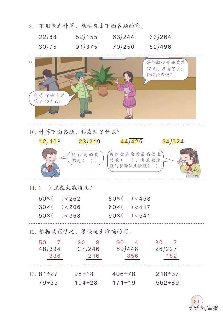 人教版小学数学四年级上电子课本,人教版四年级上册数学电子课本新