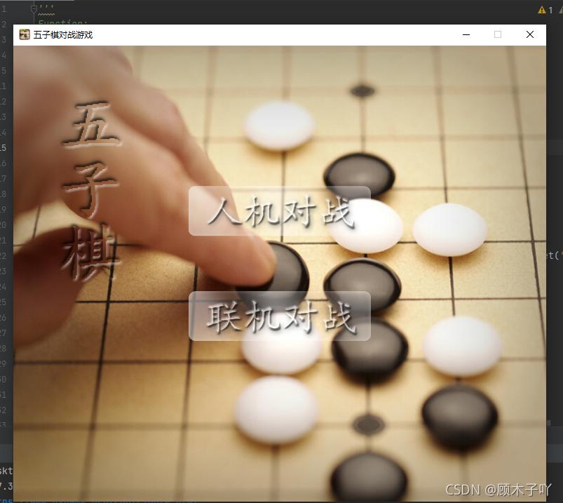pygame五子棋项目分析,pygame五子棋教程